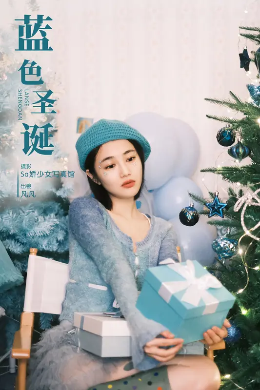[YITUYU艺图语]2023.12.01 蓝色圣诞 凡凡 - 艺图语