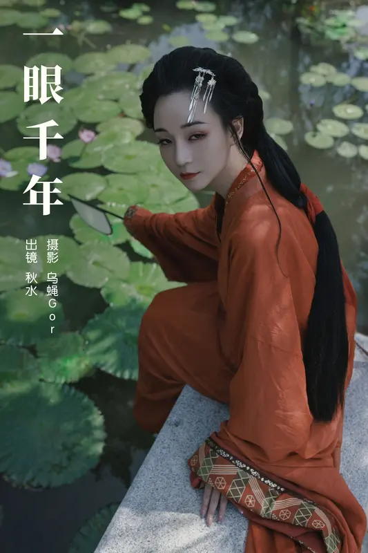 [YITUYU艺图语]2023.12.02 一眼千年 琳琅 - 艺图语