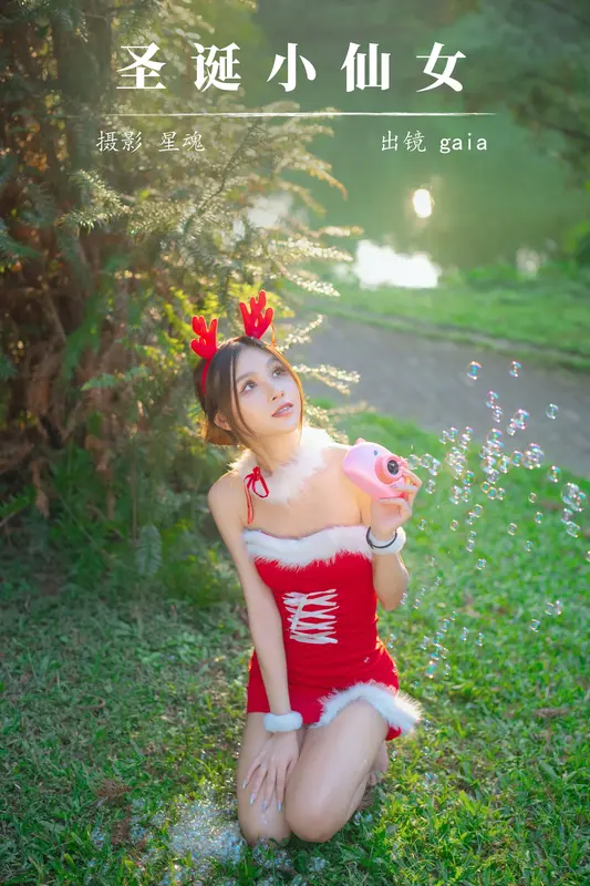 [YITUYU艺图语]2023.12.02 圣诞小仙女 Gaia - 艺图语