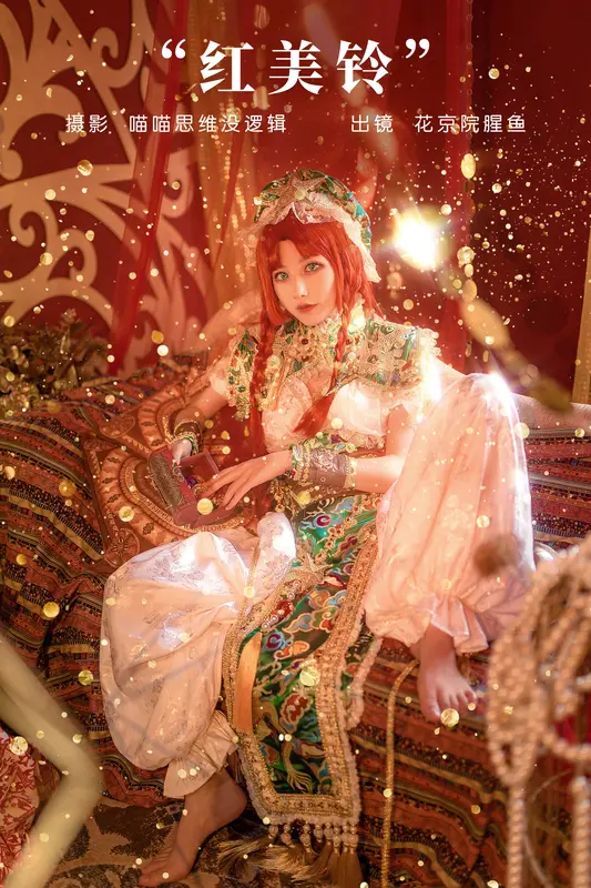 [YITUYU艺图语]2023.12.03 红美铃 花京院腥鱼 - 艺图语